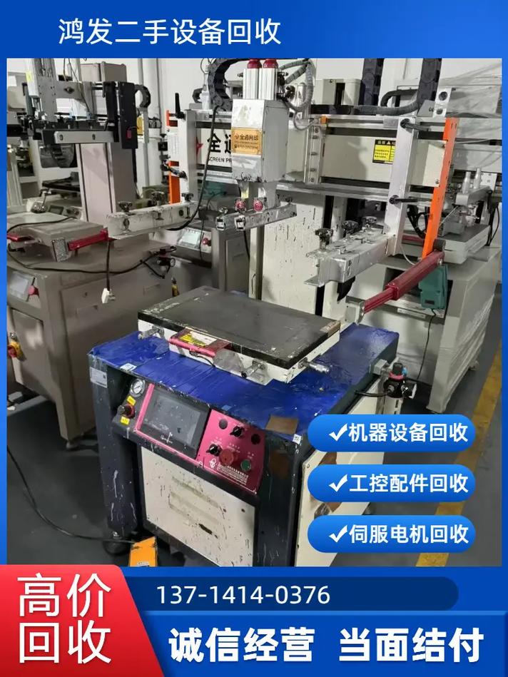 广东废旧机器设备回收 #广东二手机器设备回收#广东机器设备